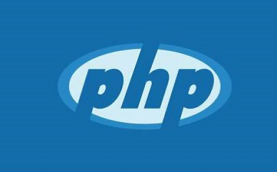 长沙PHP开发培训课程