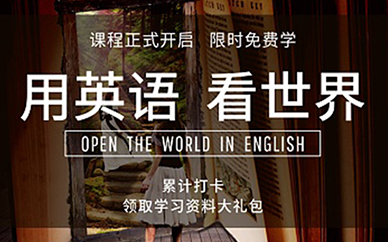 旅游英语口语培训课程