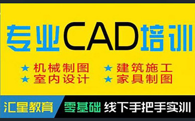 杭州匯星CAD室內制圖班