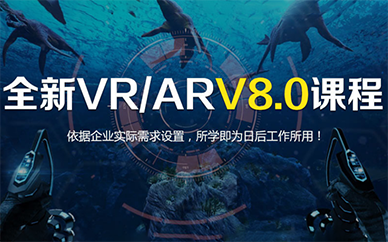 杭州汇众教育VR/AR培训课程