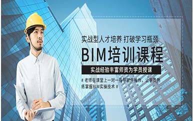 廣州BIM工程師培訓課程