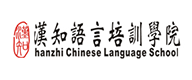 深圳汉知语言