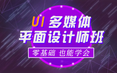 杭州匯星教育UI設計培訓班