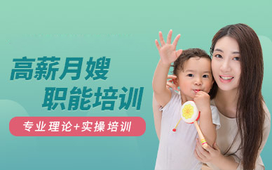 广州爱康教育母婴护理(月嫂)专项培训班