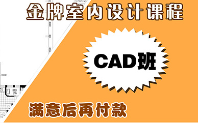 长沙九木设计CAD培训课程