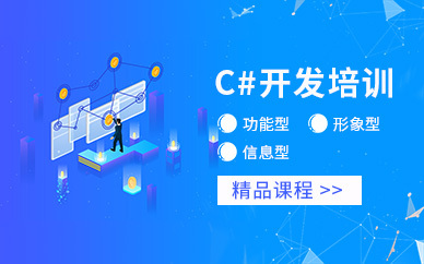 杭州达内教育全新c++/c培训班