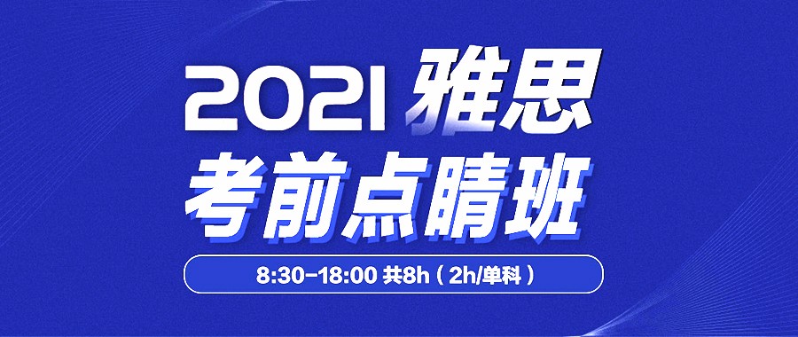 武汉雅思培训班收费多少(为什么考雅思)