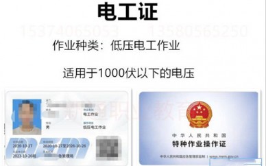 广州考电工证哪里可以报名