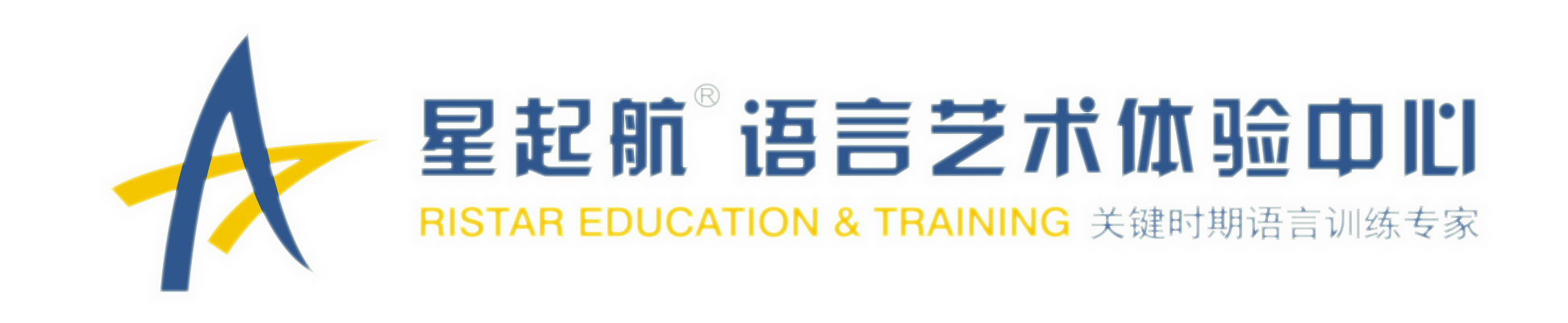重庆星起航语言艺术教育