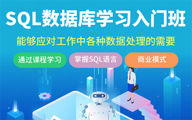 深圳北大青鸟SQL数据库培训班