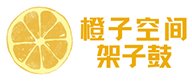 北京橙子空間架子鼓培訓學校