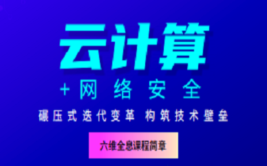 鄭州千鋒教育 Linux云計算培訓班