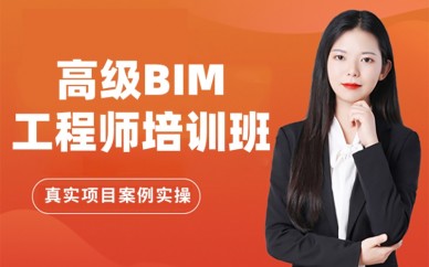 天津优路教育BIM工程师培训班