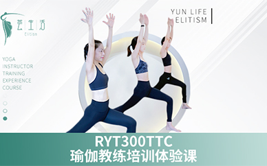 广州RYT300瑜伽教培课程