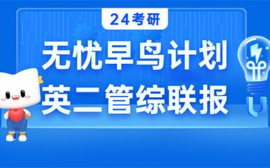 广州新东方24考研培训项目