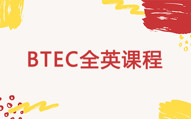 武汉SIA艺术预科（BETC）培训课程