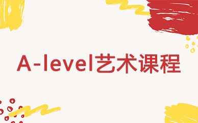 武汉SIA艺术A-level培训课程