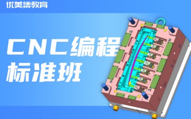 天津CNC培訓