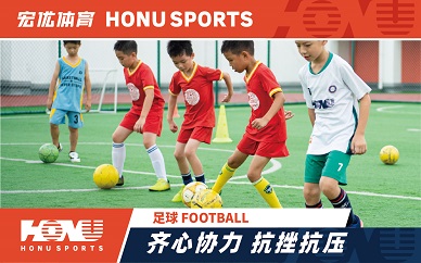 杭州宏优足球训练营