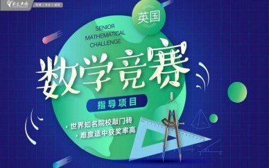 天津新东方英国数学竞赛指导