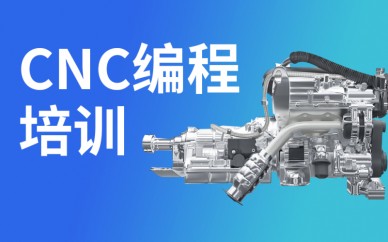 徐州春华教育CNC机床实操培训班