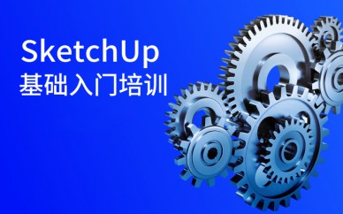 徐州春华教育SketchUp基础入门培训班