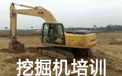 武汉建宏机械挖掘机周末培训