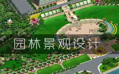 南京科讯教育园林景观设计课程培训