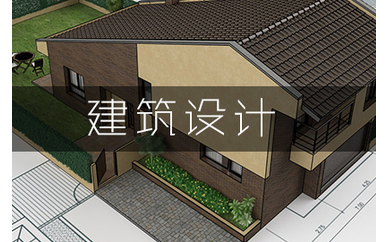 南京科讯教育建筑设计课程培训
