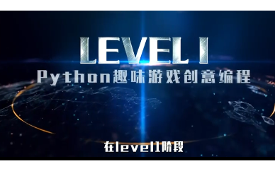 南京童程童美中学生Python编程培训