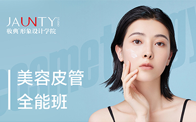 南昌妆典皮肤管理美容全能班（2023）