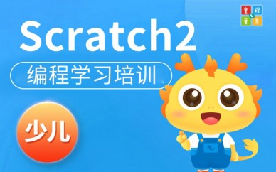 成都童程童美Scratch2少儿编程培训