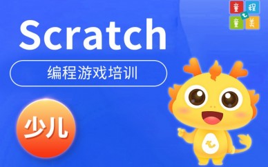 成都童程童美Scratch编程游戏培训