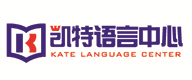 广州凯特语言中心