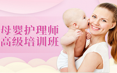 北京爱月宝高级母婴护理培训课程