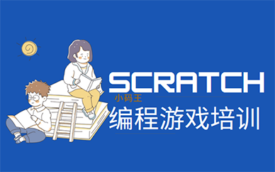 西安小碼王Scratch編程培訓