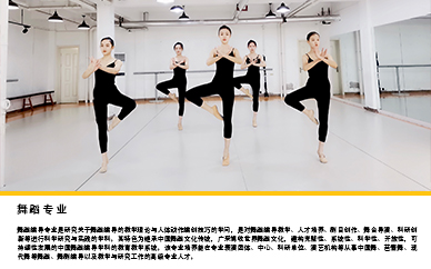 濟南天藝之星舞蹈培訓班
