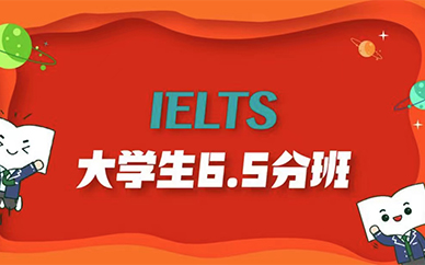 珠海新东方IELTS生6.5分培训课程