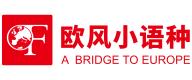 济南欧风教育